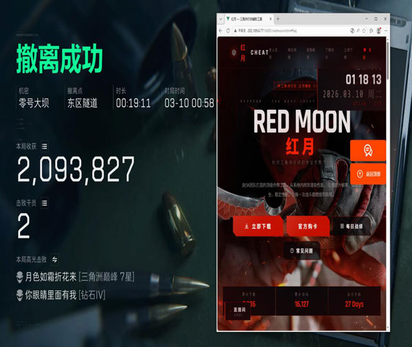 三角洲行动挂透视风险透视自瞄效果