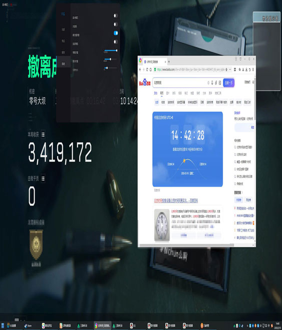 三角洲行动挂透视风险软件效果